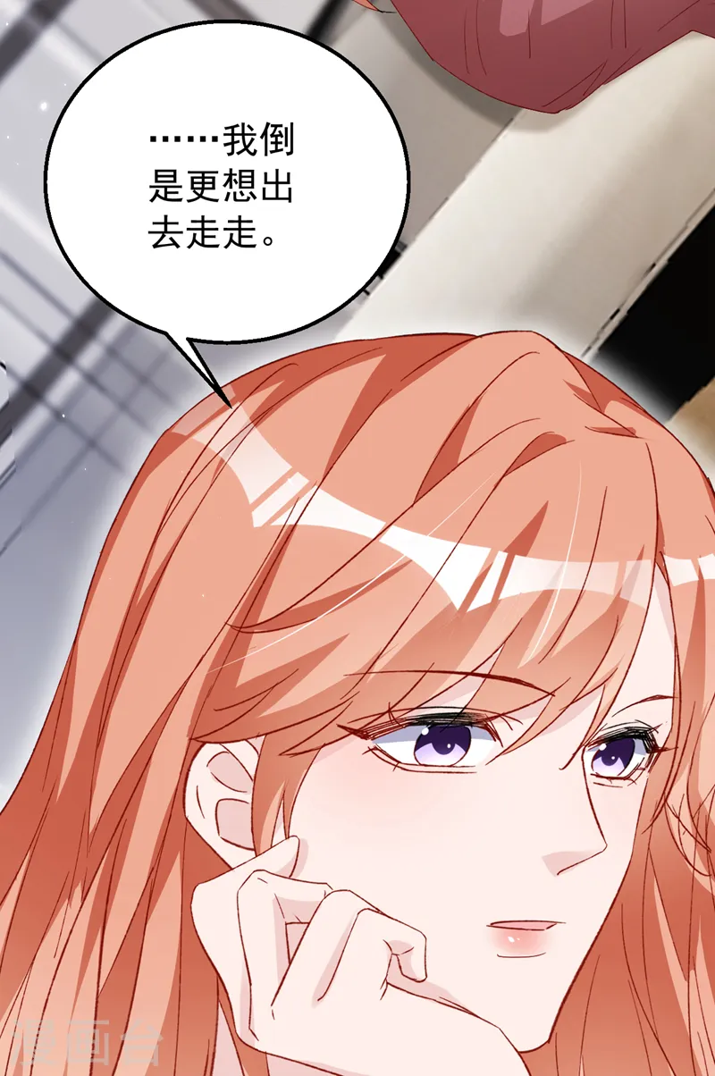 今天拒绝陆先生了吗？漫画,第150话 相信你的为人？2图