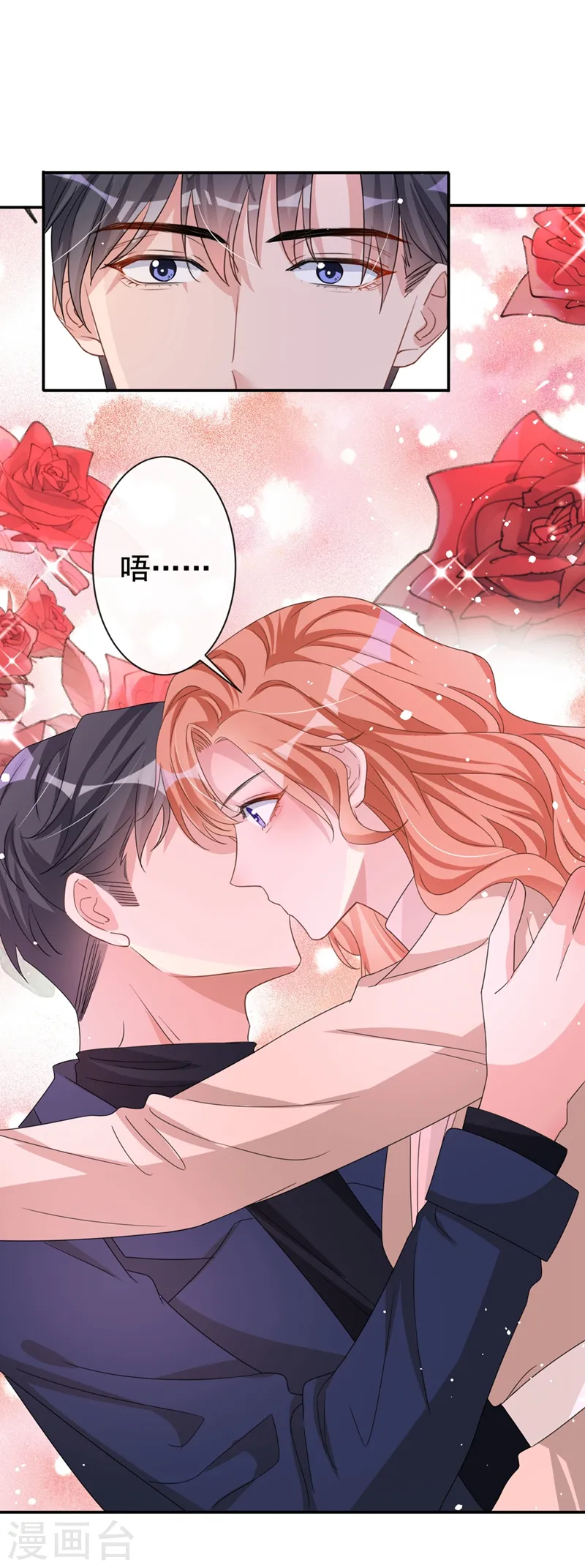 今天拒绝陆先生了吗爱奇艺漫画,第18话 我早就被你迷住了2图