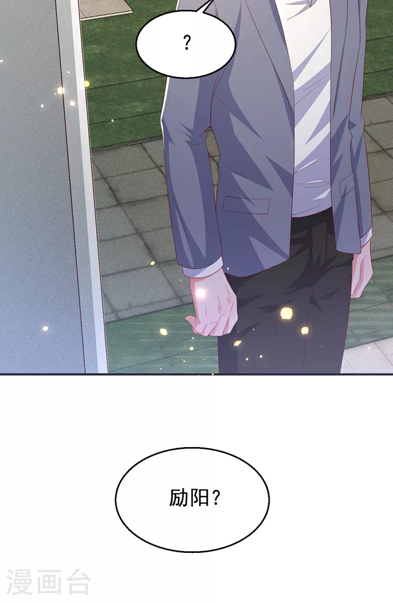 今天拒绝陆先生了吗爱奇艺漫画,第188话 我要把她赶走！1图