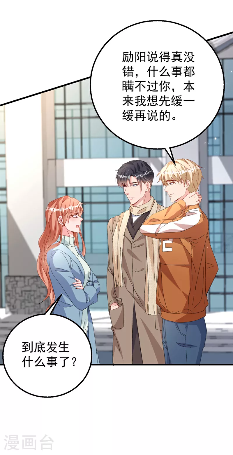今天拒绝陆先生了吗爱奇艺漫画,第184话 把抚养权让出来！2图