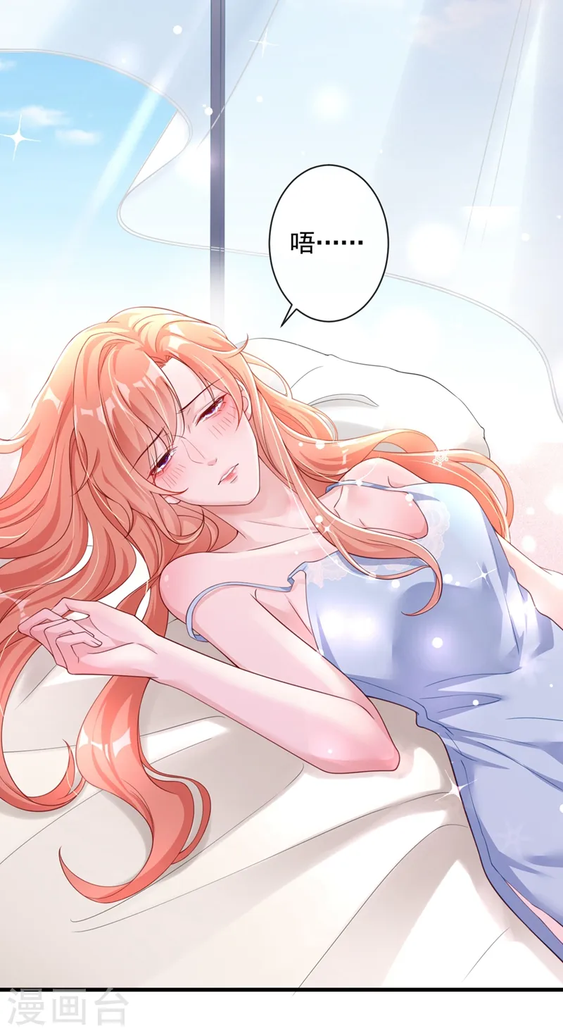 今天拒绝陆先生了吗爱奇艺漫画,第24话 爱你也是一种病？1图