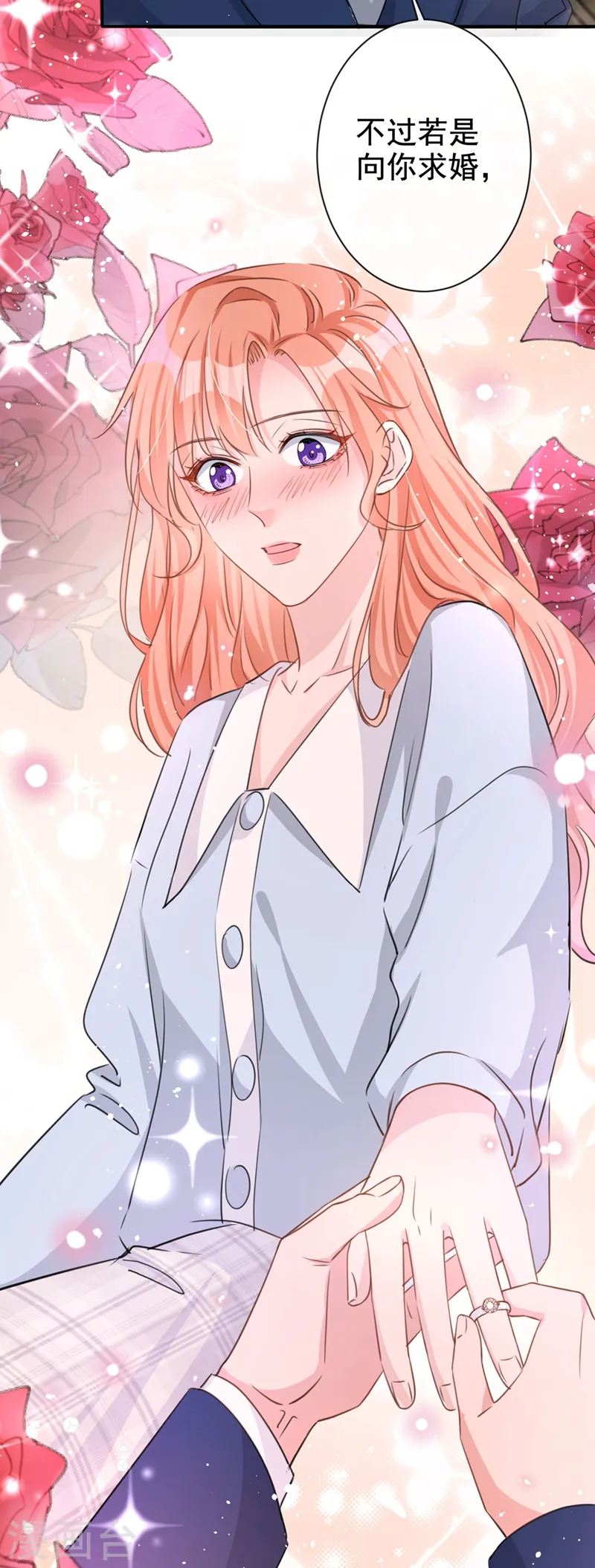今天拒绝陆先生了吗小说漫画,第23话 依依，叫老公2图