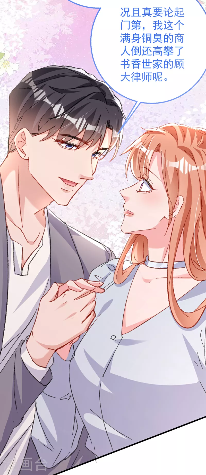 今天拒绝陆先生了吗小说漫画,第189话 曼清，离婚吧1图