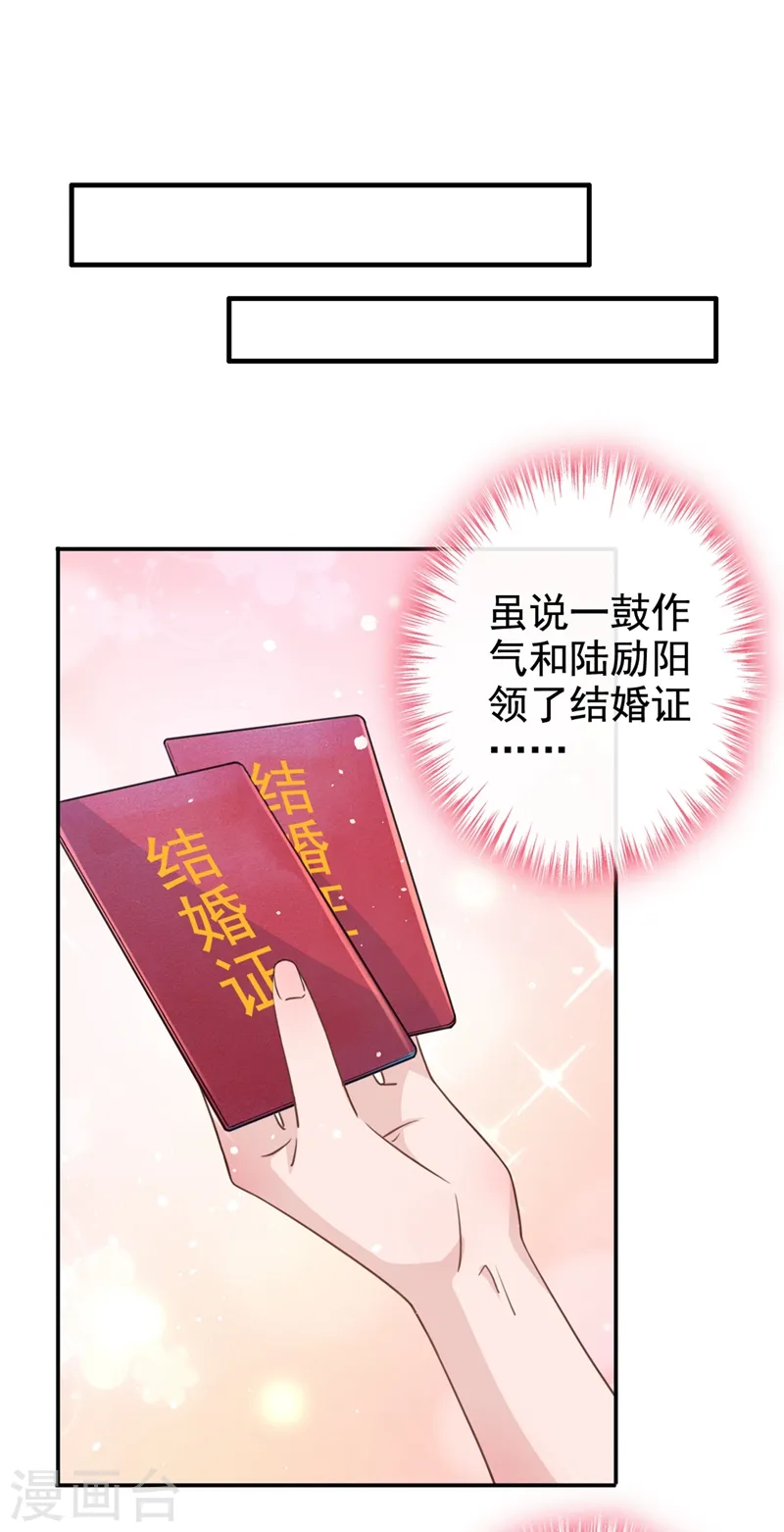 今天拒绝陆先生了吗小说漫画,第23话 依依，叫老公1图