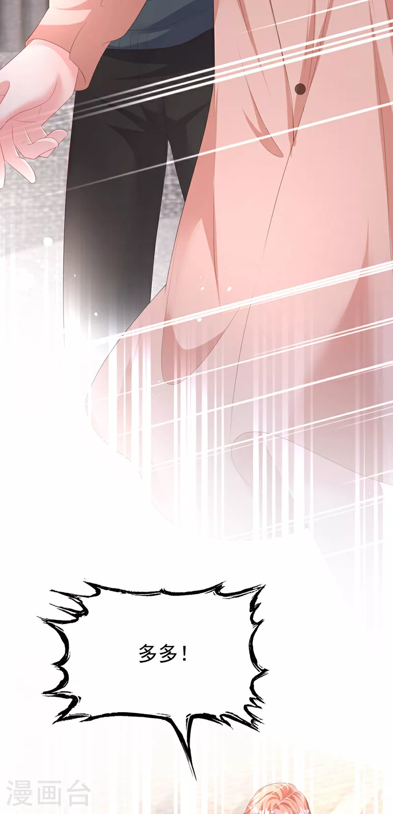 今天拒绝陆先生了吗？漫画,第202话 姐姐就是妈妈？2图