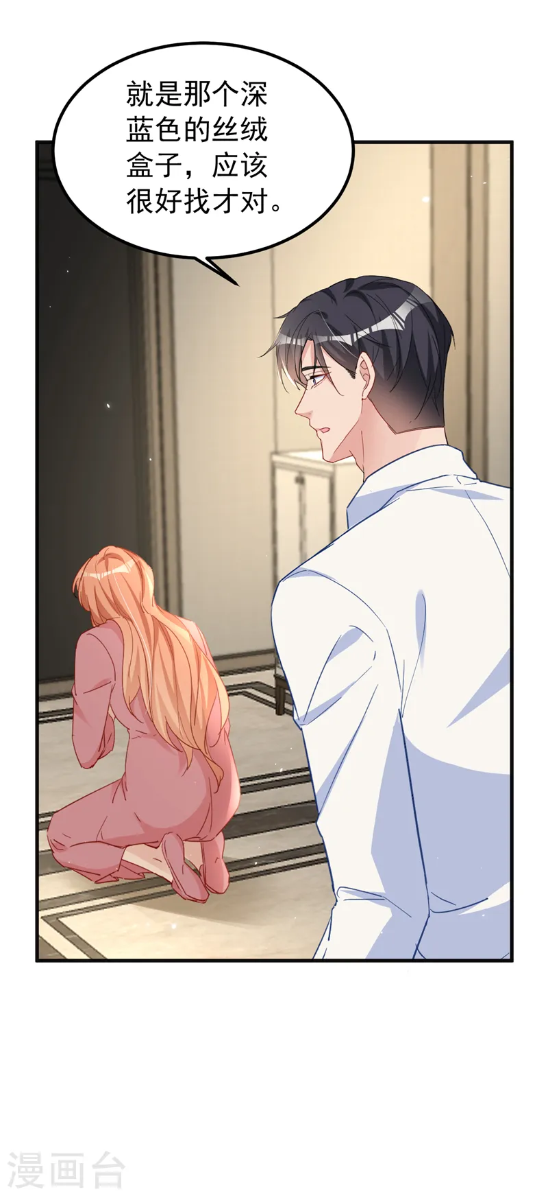 今天拒绝陆先生了吗？漫画,第139话 这只耳坠，是谁的？2图