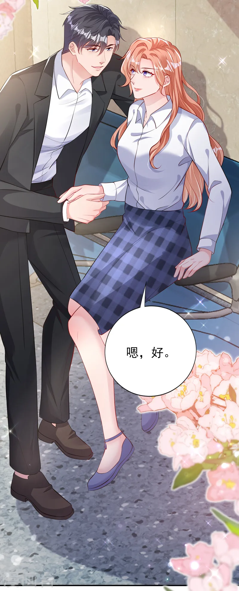 今天拒绝陆先生了吗小说漫画,第122话 我也要搞出一个孩子2图