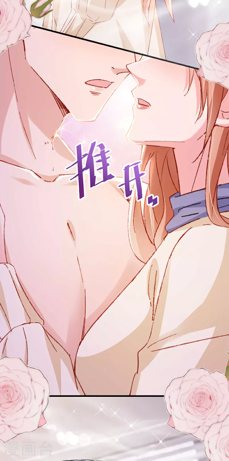 今天拒绝陆先生了吗小说漫画,第187话 收拾行李？去哪？1图
