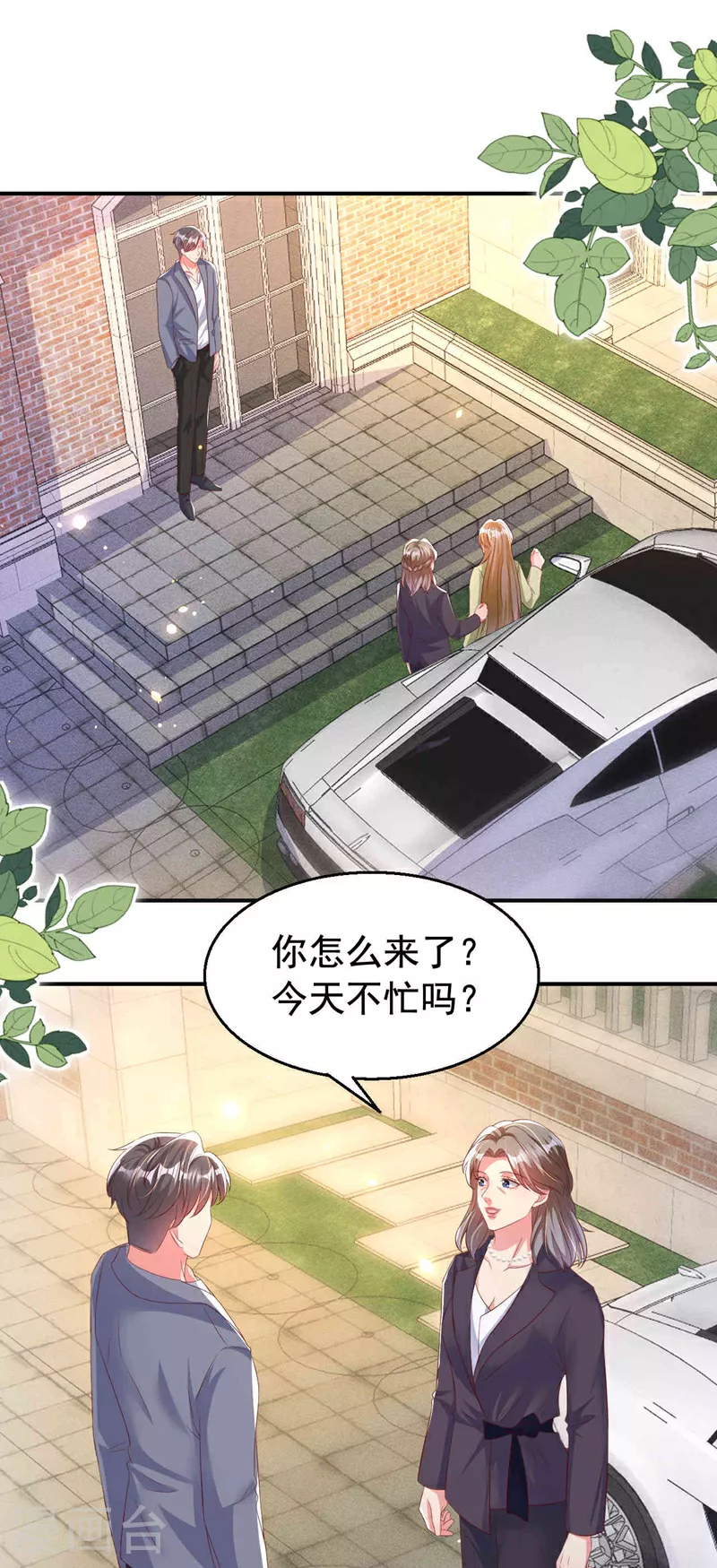今天拒绝陆先生了吗爱奇艺漫画,第188话 我要把她赶走！2图