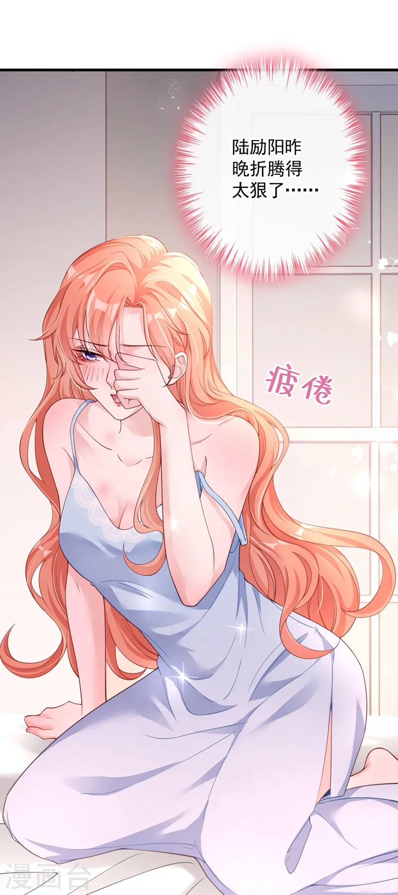 今天拒绝陆先生了吗爱奇艺漫画,第24话 爱你也是一种病？2图