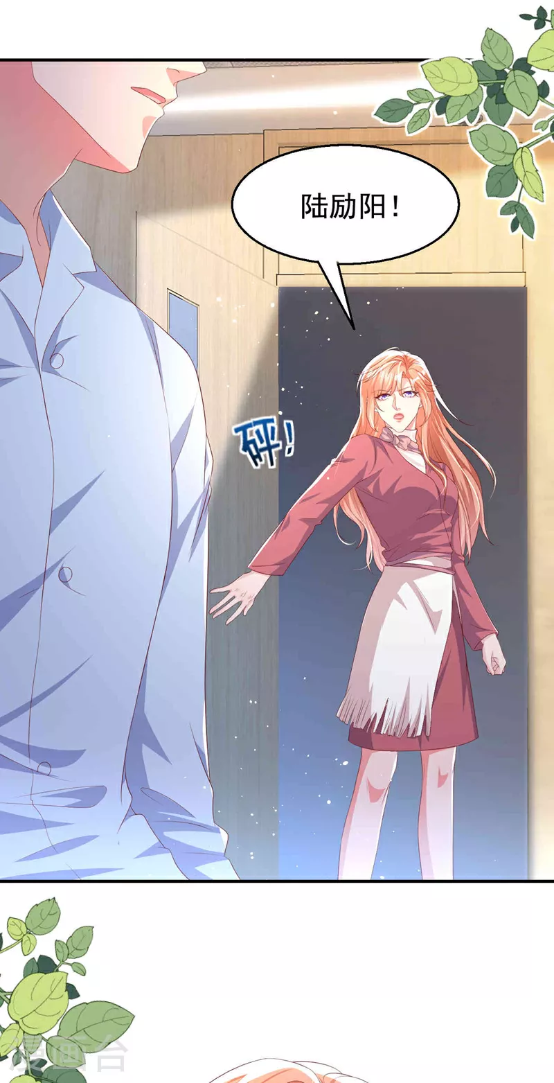 今天拒绝陆先生了吗？漫画,第183话 女人的醋你也吃？1图