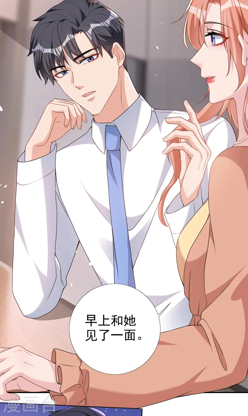今天拒绝陆先生了吗？漫画,第65话 我对你是认真的1图