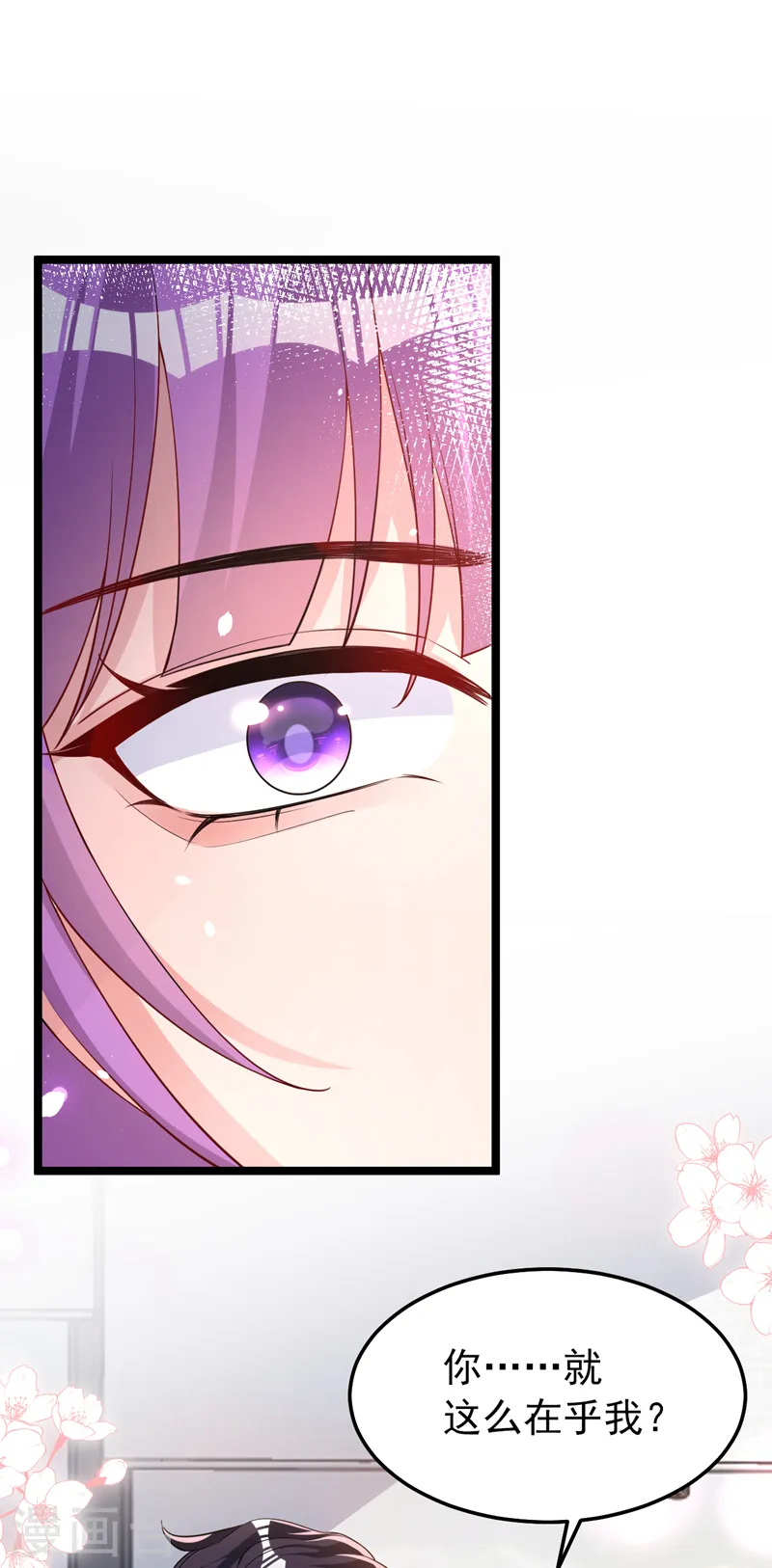 今天拒绝陆先生了吗爱奇艺漫画,第140话 你就这么在乎我？1图