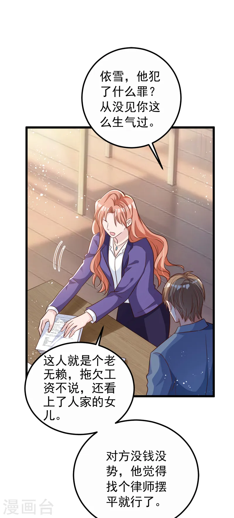 今天拒绝陆先生了吗？漫画,第100话 当年救你的是励阳2图