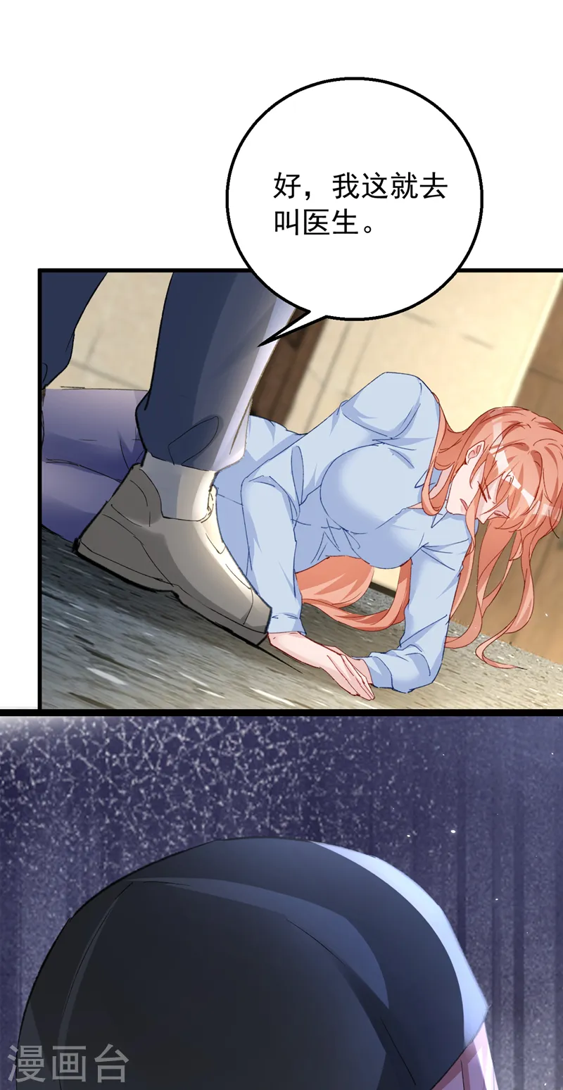 今天拒绝陆先生了吗小说漫画,第143话 把她的孩子，换给我2图