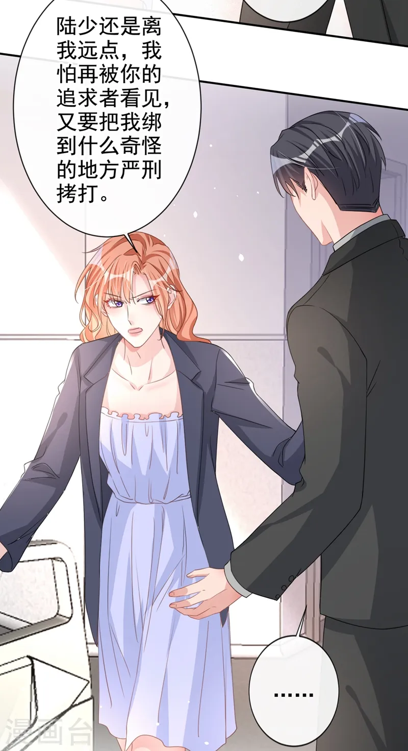 今天拒绝陆先生了吗小说漫画,第14话 我嫁给你1图