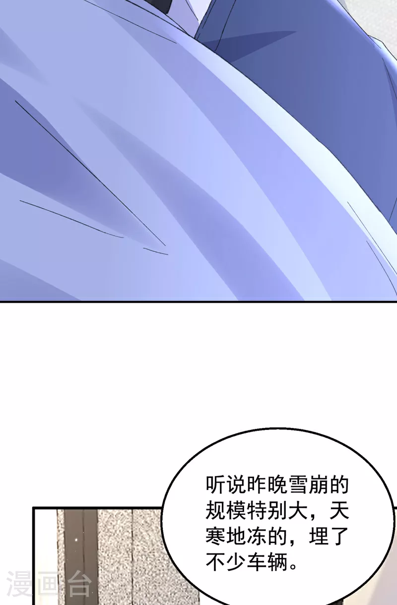 今天拒绝陆先生了吗？漫画,第177话 陆励阳，你快醒醒…2图