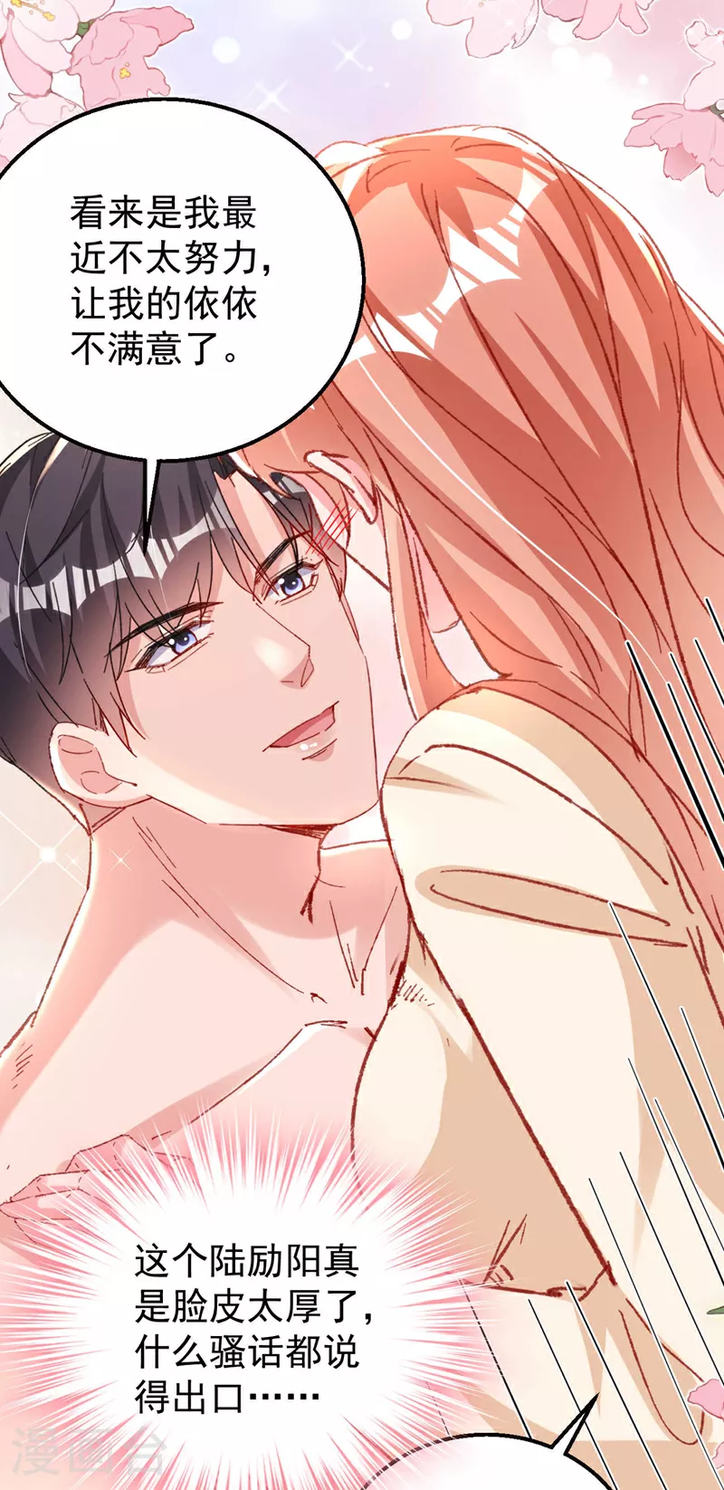 今天拒绝陆先生了吗爱奇艺漫画,第187话 收拾行李？去哪？2图