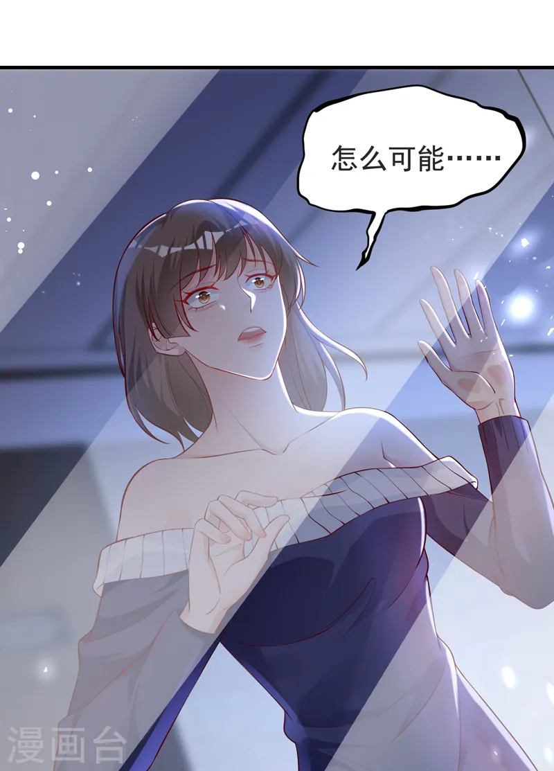 今天拒绝陆先生了吗？漫画,第146话 她是故意流产的？！2图