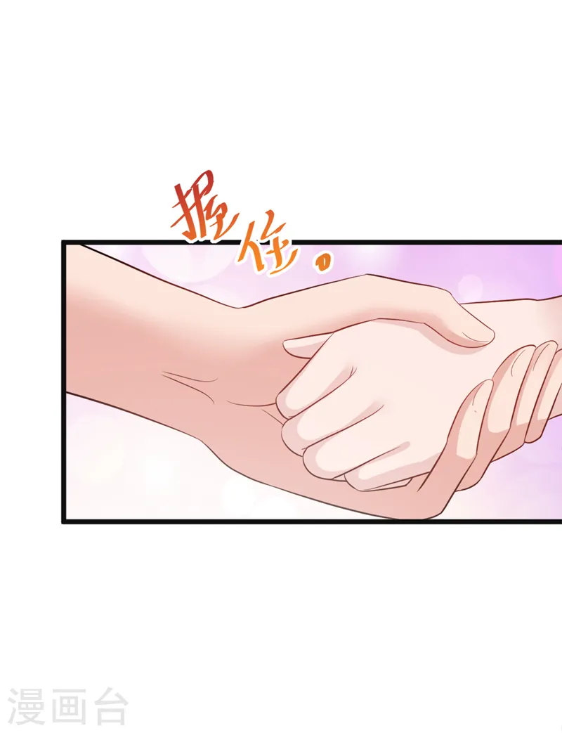 今天拒绝陆先生了吗？漫画,第101话 我对这份感情很认真1图