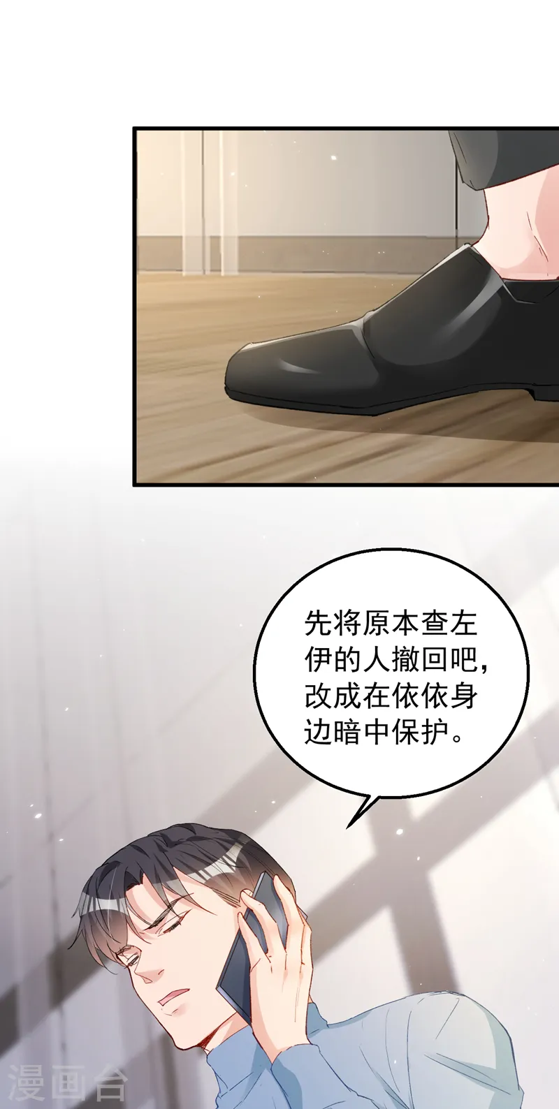 今天拒绝陆先生了吗？漫画,第142话 这点痛算什么！2图