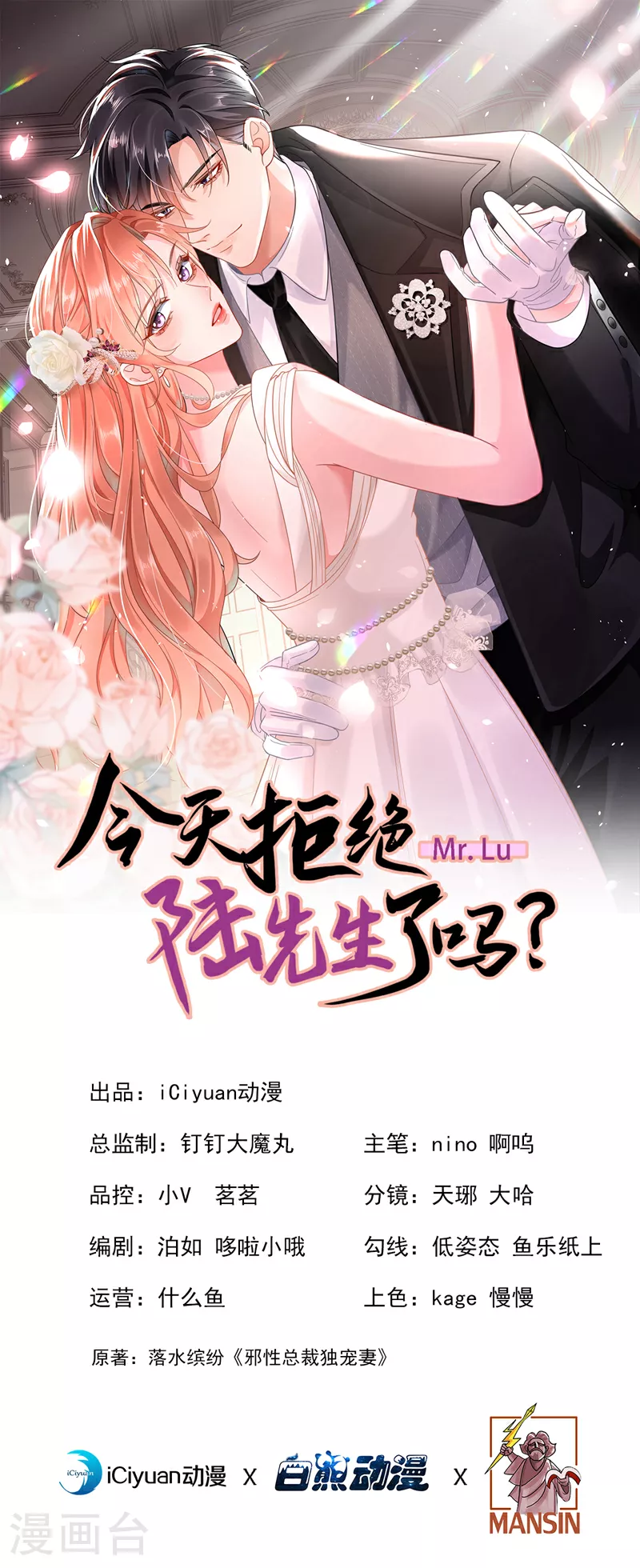 今天拒绝陆先生了吗爱奇艺漫画,第202话 姐姐就是妈妈？1图