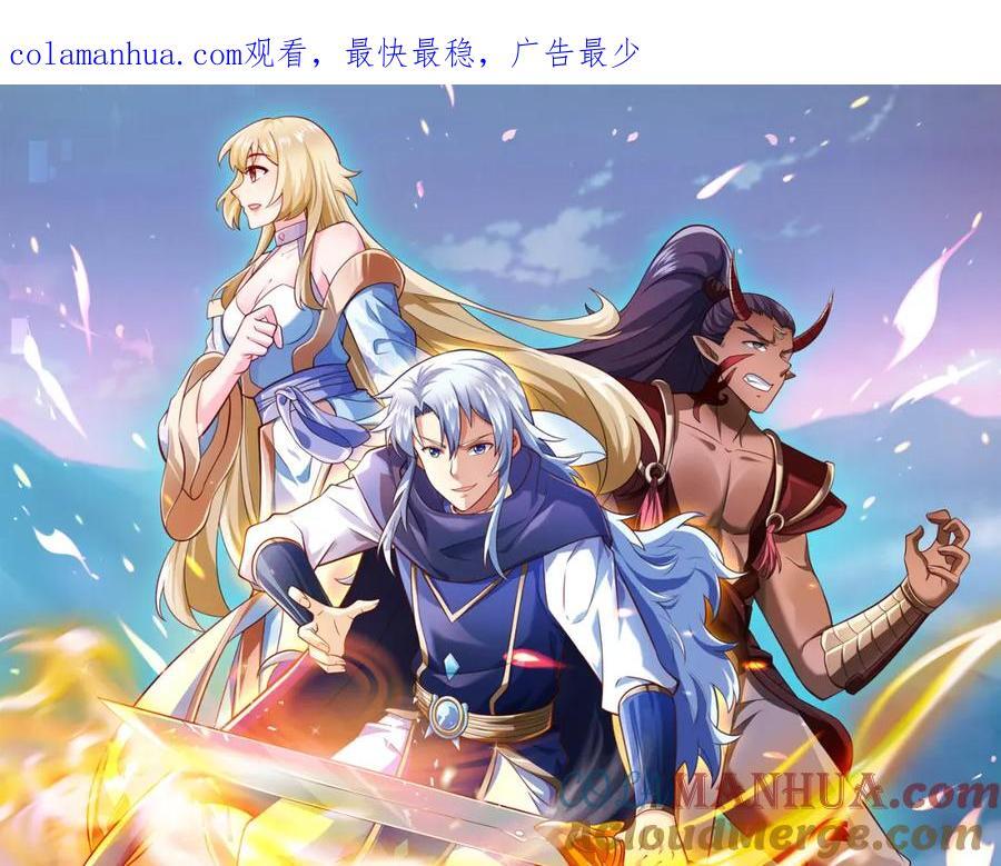 开局重生一千次漫画,大阵1图