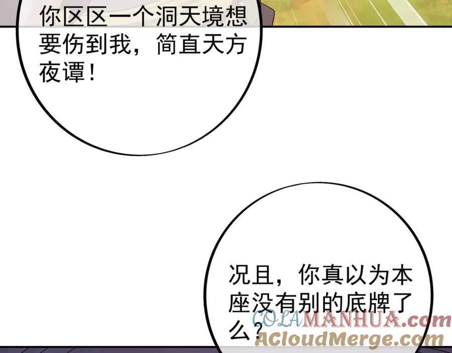 开局重生一千次漫画,造化神器2图