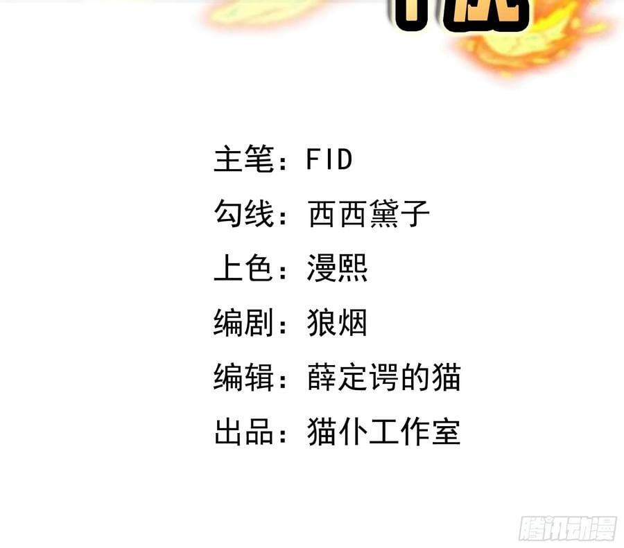 开局重生一千次漫画,截杀2图