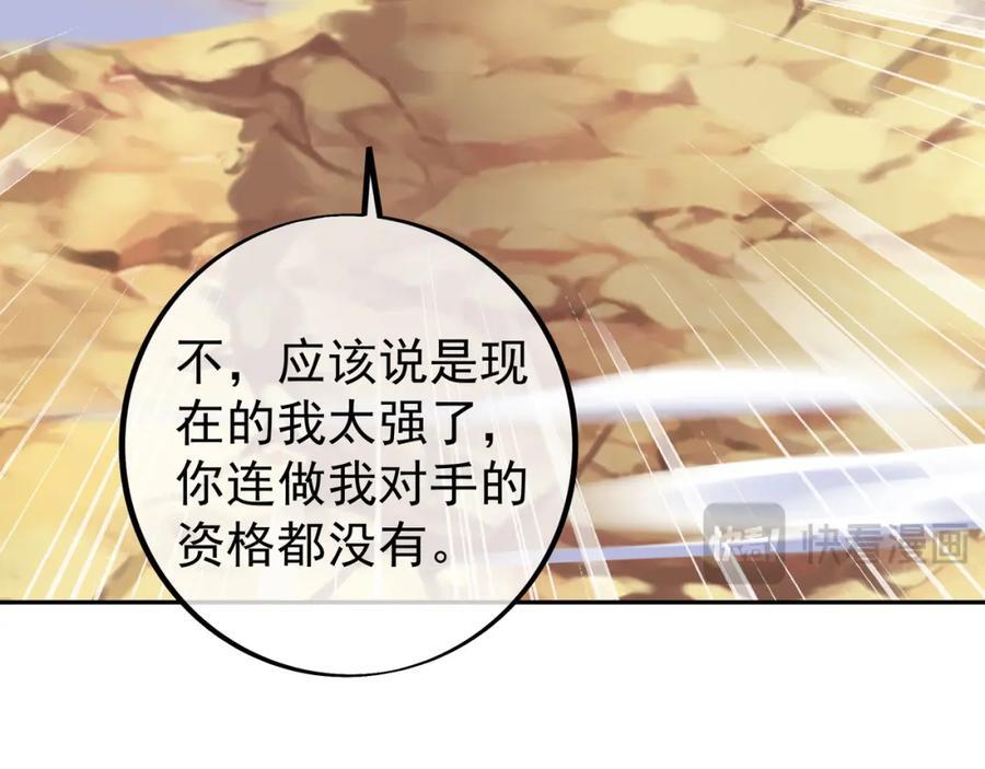 开局重生一千次漫画,终局之战（三）2图
