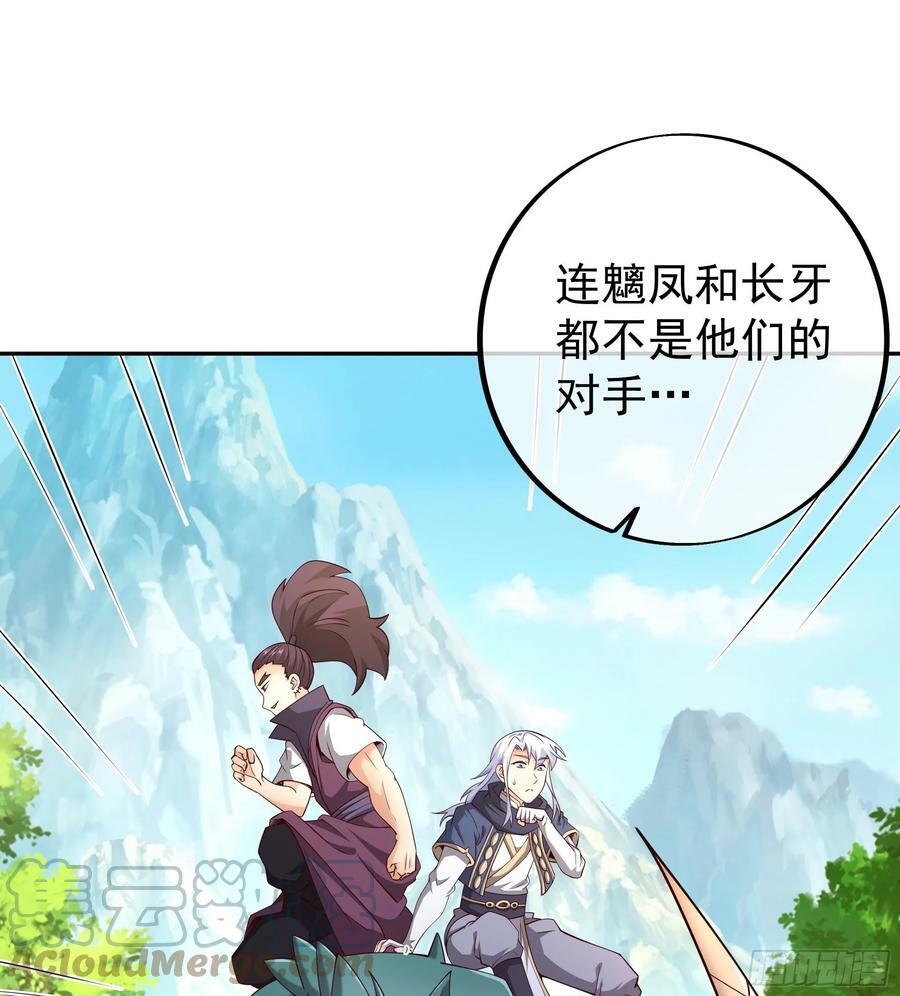 开局重生一千次漫画,寻找郡主2图