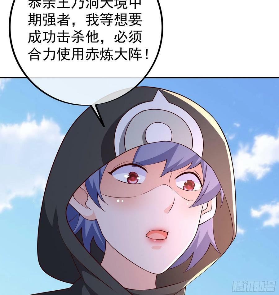 开局重生一千次漫画,截杀1图