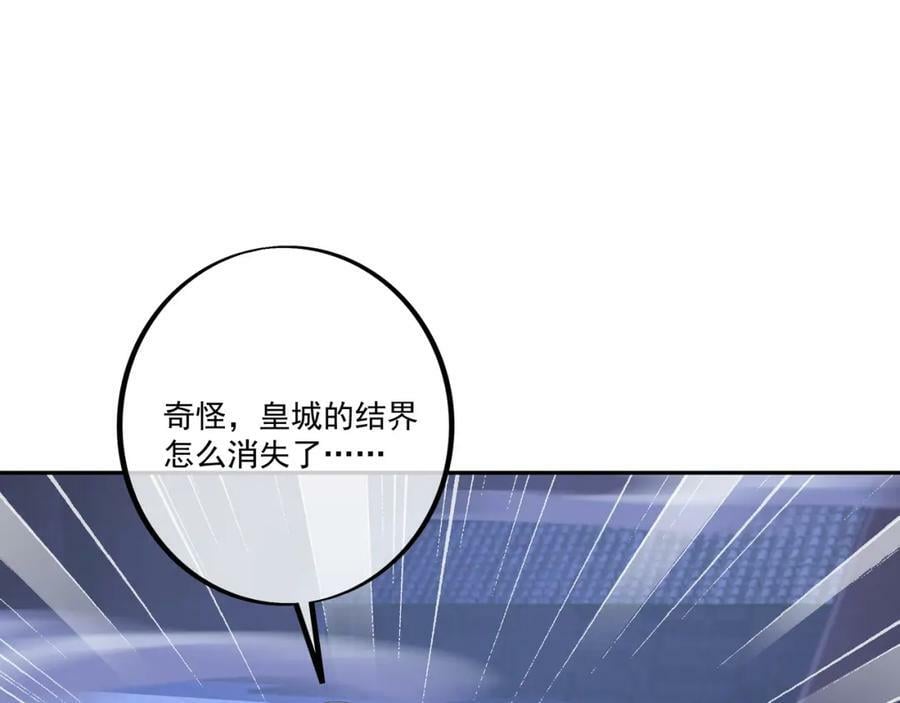 开局重生一千次漫画,至尊法器2图