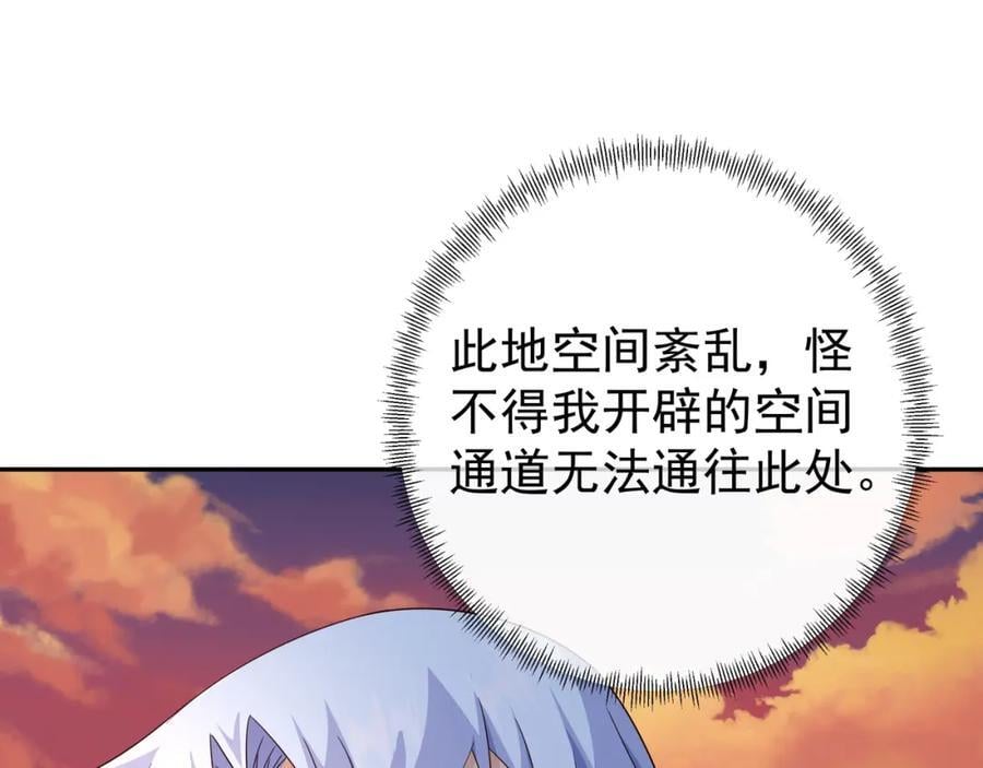 开局重生一千次漫画,天人合一1图