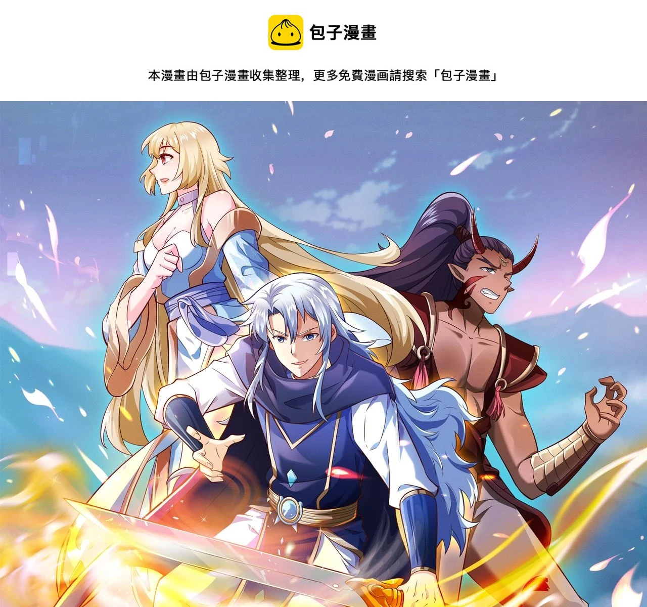 开局重生一千次漫画,沐王城1图