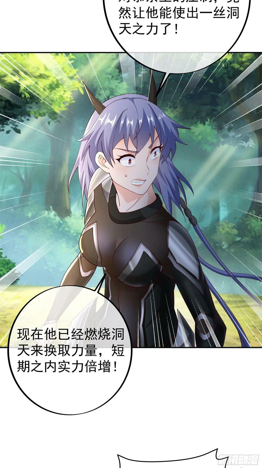 开局重生一千次漫画,燃烧洞天2图