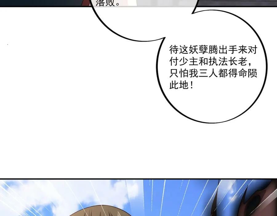 开局重生一千次漫画,别来无恙2图