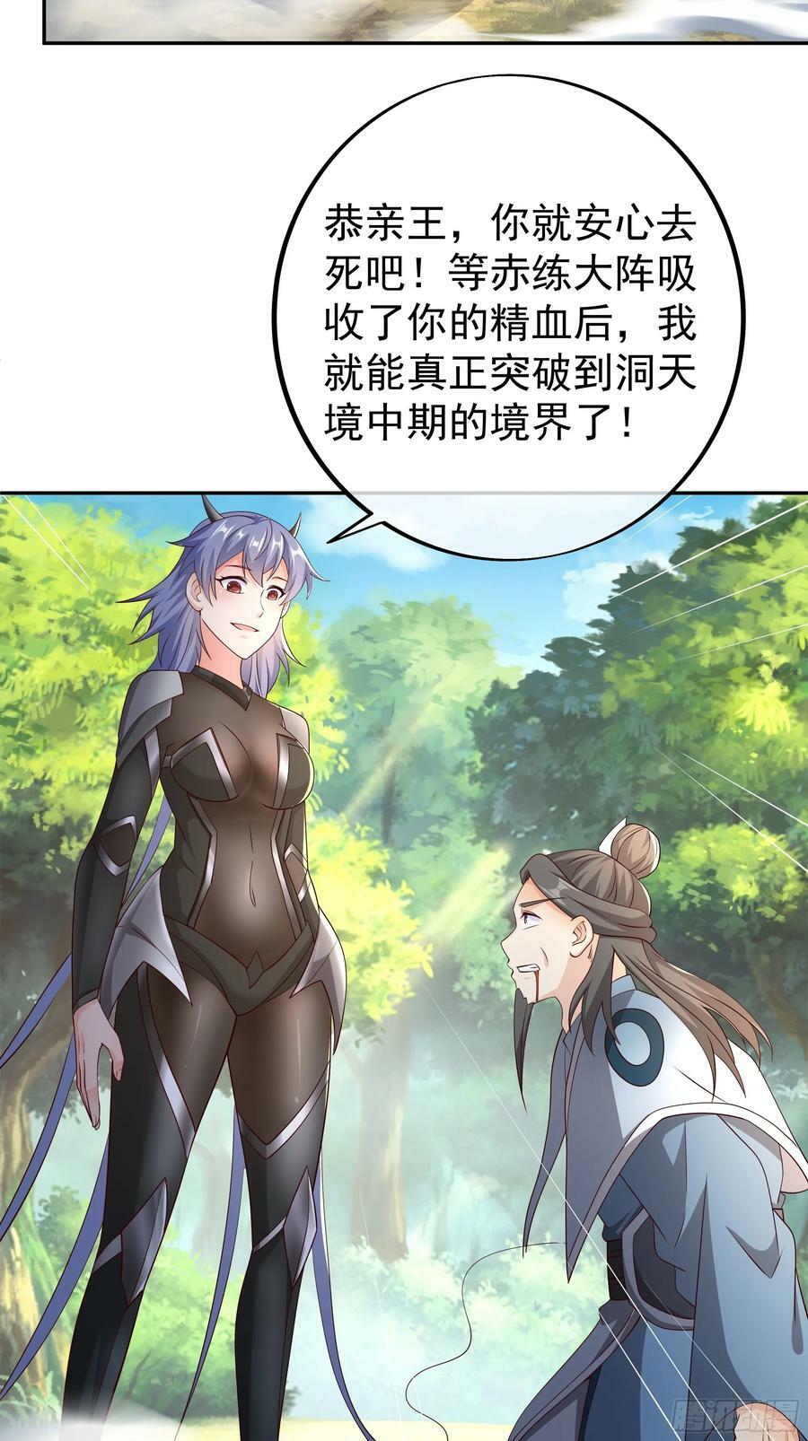 开局重生一千次漫画,对付沐亲王！2图