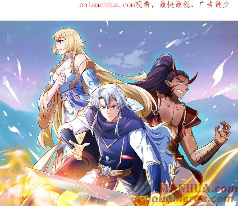 开局重生一千次漫画,113洞天自爆1图