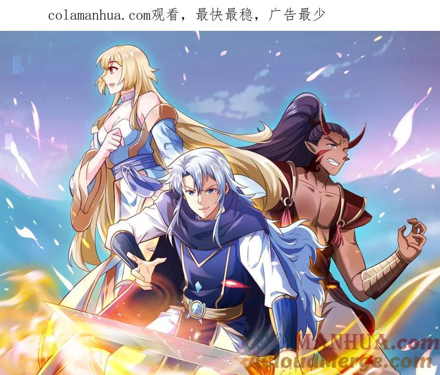 开局重生一千次漫画,秘境1图