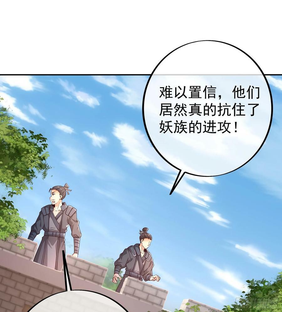 开局重生一千次漫画,寻找郡主2图