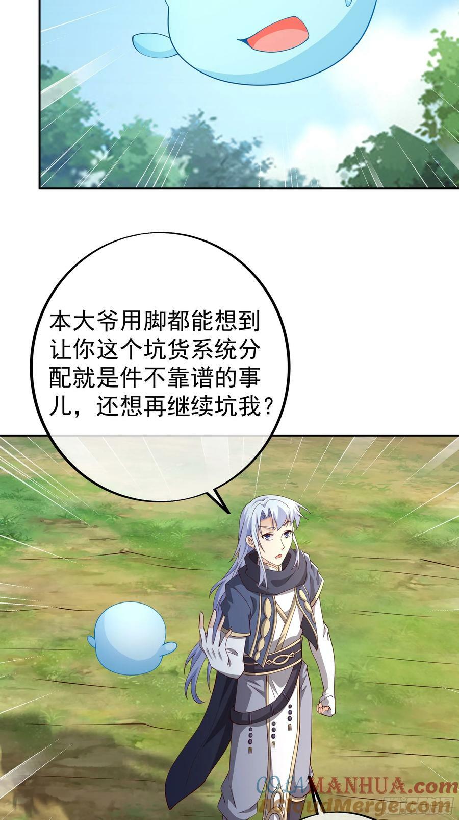 开局重生一千次漫画,回天乏术1图