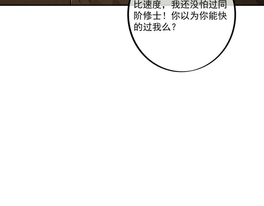 开局重生一千次漫画,别来无恙2图
