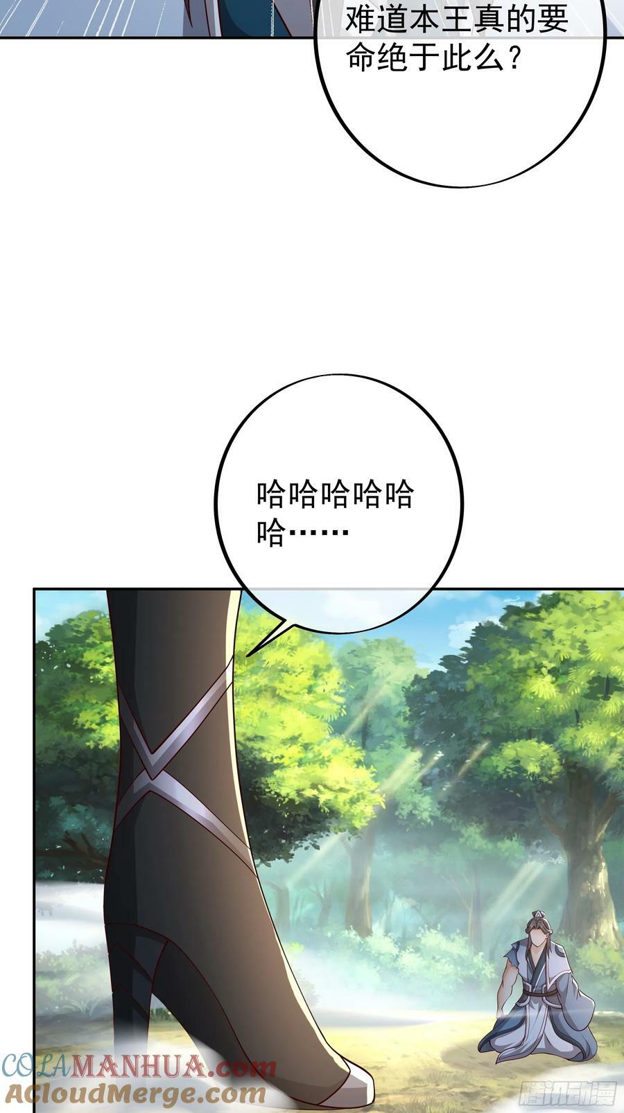 开局重生一千次漫画,对付沐亲王！1图