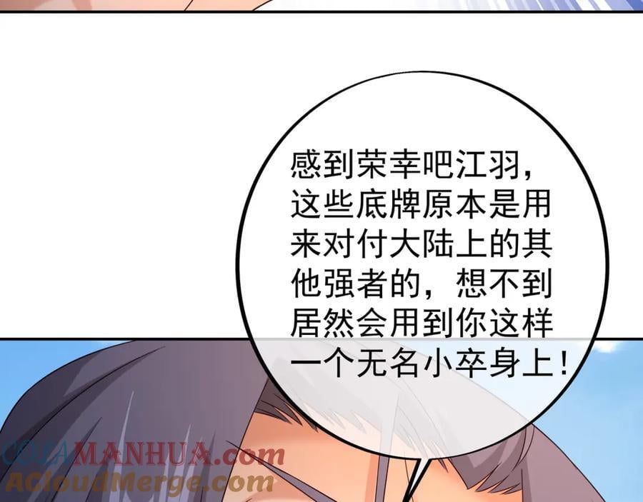 开局重生一千次漫画,造化神器2图