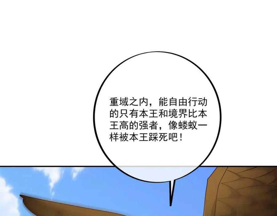 开局重生一千次漫画,恐怖力量1图
