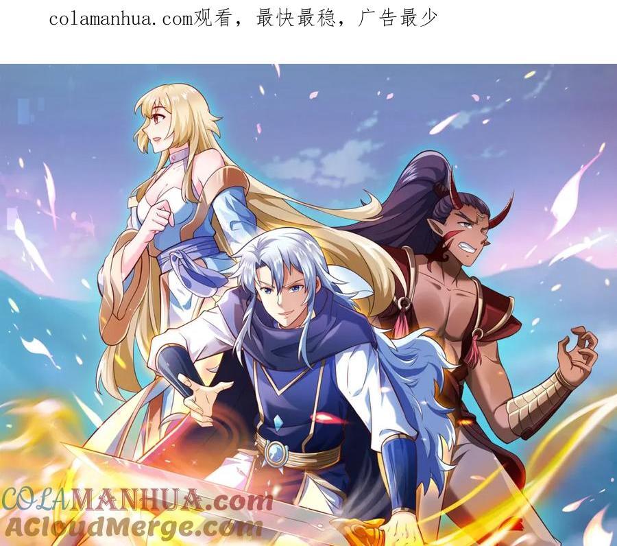 开局重生一千次漫画,造化神器1图