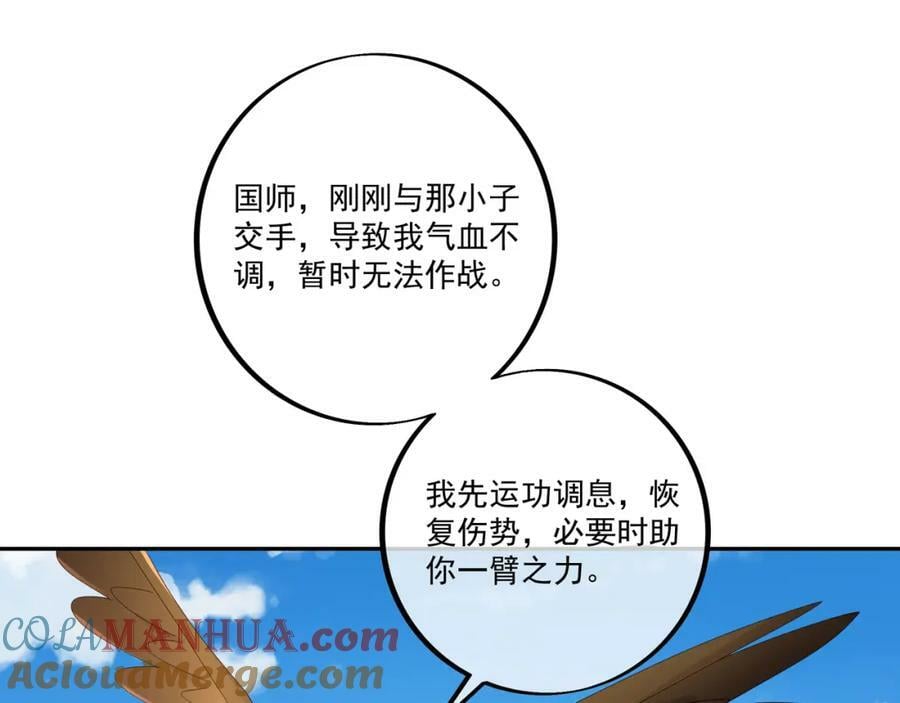 开局重生一千次漫画,鹿死谁手，未尝可知2图