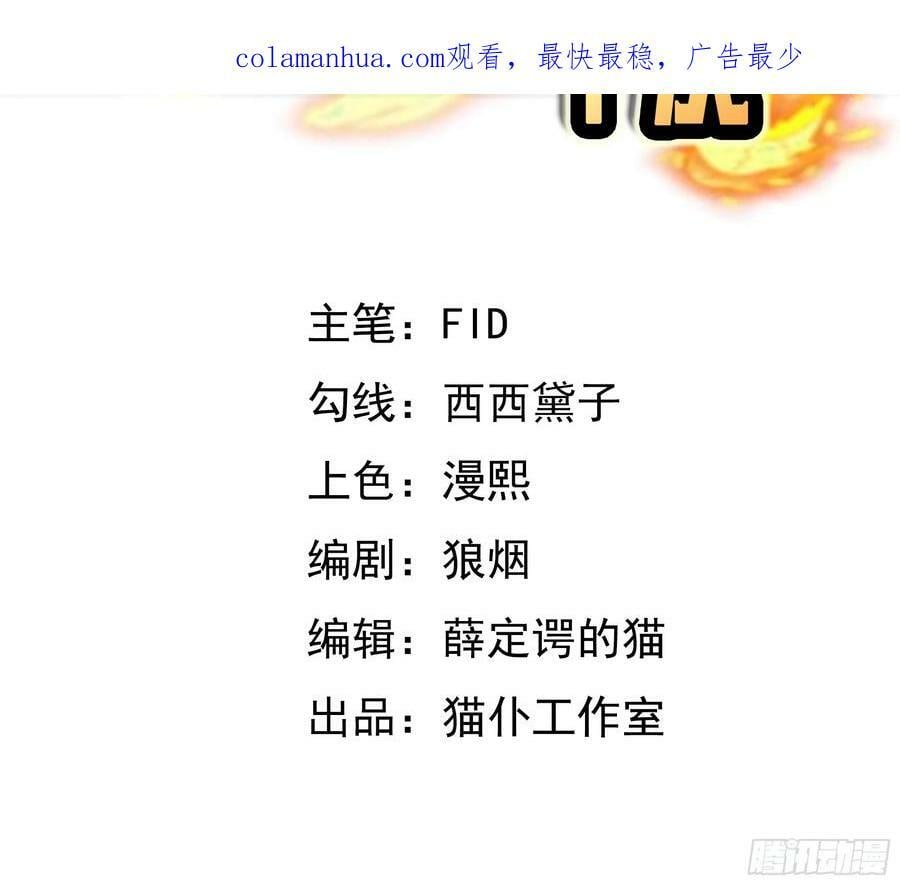 开局重生一千次漫画,燃烧洞天2图