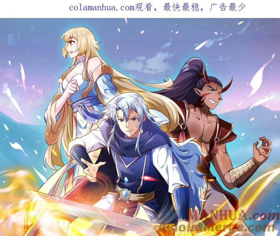 开局重生一千次漫画,神灵的加护1图